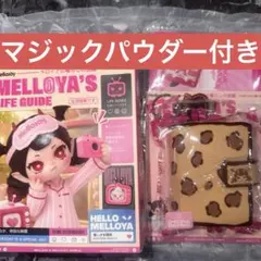 【新品未使用未開封❗】メロジョイ✨メロイアの暮らし図鑑　レオパード柄　ウォレット 新品未使用未開封❗】メロジョイ✨メロイアの暮らし図鑑 レオパード柄