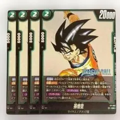 Vジャンプ1月号 孫悟空 3662