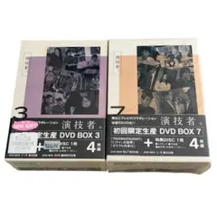 演技者。」～1stシリーズ Vol.3〈初回限定版・4枚組〉 - メルカリ
