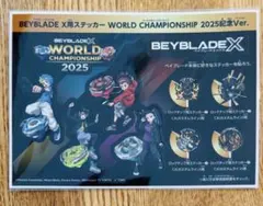 BEYBLADE X 特別クリアファイル＋缶バッジ セット70名限定 BEYBLADE X 特別クリアファイル＋缶バッジ セット70名限定 おまけ有