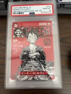 モンキー・D・ルフィPSA10 OP21-014 319 モンキー・D・ルフィPSA10 OP21-014 319 - メルカリ