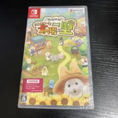 Switch 箱庭開拓 ハムスターと太陽の里 通常版