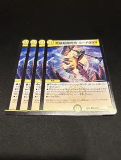 デュエルマスターズ　究極超絶司令 コード999