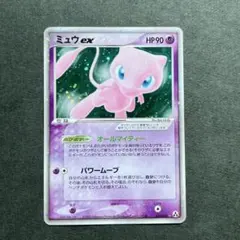 ミュウex ☆ 拡張パック まぼろしの森 041/086 - メルカリ