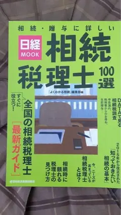 Item thumbnail for item 2de0f55e-022e-407c-b140-cfccf747f650