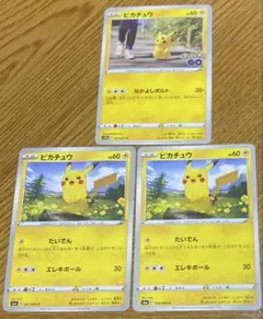 ピカチュウ なかよしボルト - メルカリ