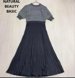 NATURAL BEAUTY BASIC ドッキング　ニット　プリーツワンピース