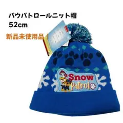 【新品】パウパトロールニット帽52cm チェイスマーシャルベビークリスマスギフト