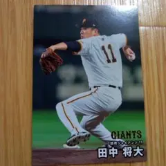 値下げ！田中将大 読売ジャイアンツ カルビー 2026