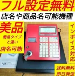 2026年最新】CASIO レジスター TE-2100の人気アイテム - メルカリ