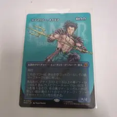 MTG 日本語版 Foil 「サブマリナー、ネイモア」 ボーダレス - メルカリ