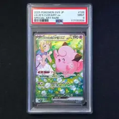 2026年最新】リーリエのピッピ sar psa10の人気アイテム - メルカリ