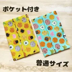 ポケットティッシュケース ポケット付き ２個セット ネコ柄 P-14