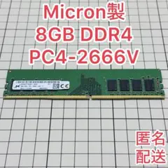Micron 8GB DDR4-2666 PC4-2666Vデスクトップ用メモリのサムネイル