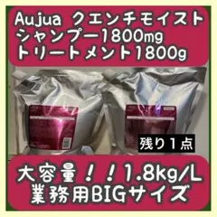 2026年最新】オージュア クエンチ 1.8の人気アイテム - メルカリ