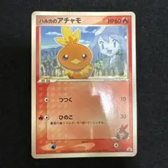 アチャモ コンビニ 未開封 プロモ 限定 - メルカリ
