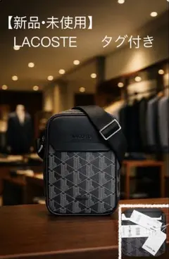 LACOSTE モノグラムバーティカルショルダーバッグ【新品•未使用】ラコステ