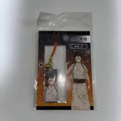 ハイキュー!! 木札根付 西谷夕
