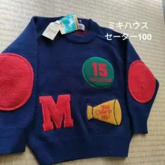 旧タグ　ミキハウス　MIKI HOUSE★セーター100【背中ロゴ】 激レア