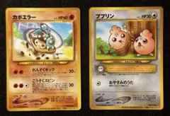 「カポエラー」「ププリン」「PIKACHU the MOVIE 2000」付録