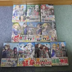 変人のサラダボウル　全巻　初版　セット