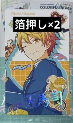 プロセカ 天馬司 バースデー エピカ 箔押し