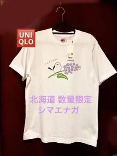 【新品未使用】ユニクロ UT シマエナガ　ご当地 北海道限定 Mサイズ