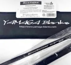 ★新品・未使用★ヤマガブランクス ブルースナイパー81/6 ブラッキー廃番希少のサムネイル