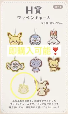 【一番くじ】H賞：PEACEなおさいほうのひととき【マホミル】