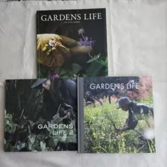 GARDENS LIFE 1, 2, 3 セット