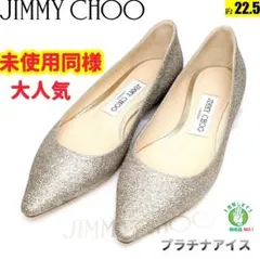 新品そっくりさん⭐ジミーチュウJIMMY CHOO　グリッターパンプス34.5