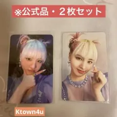 ★公式品★ IVE LOVE DIVE リズトレカ