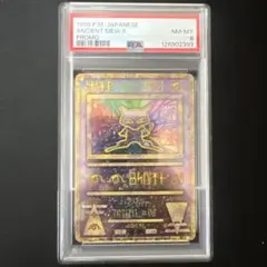 2025年最新】古代ミュウ psa9の人気アイテム - メルカリ