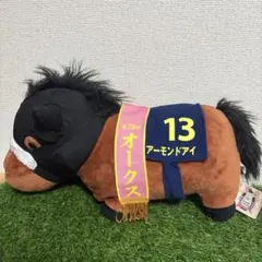 2026年最新】アーモンドアイ ぬいぐるみ bigの人気アイテム - メルカリ