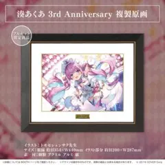 2025年最新】湊あくあ 3周年の人気アイテム - メルカリ