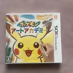 3DS ポケモンアートアカデミー