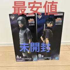 未開封　一番くじ ナルト Ａ賞うちはイタチ 暗部 B賞うちはシスイ フィギュア