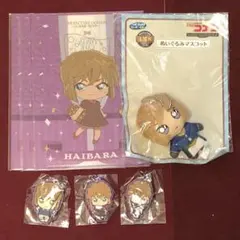 セガラッキーくじオンライン　コナン　ぬいマス　ラバスト クリアファイル　灰原哀