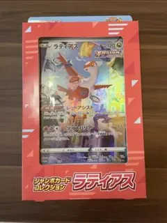 ポケモンカードジャンボ ラティアスとラティオス 映画館限定 - メルカリ