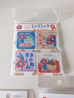 大阪・関西万博 ミャクミャク 大阪アクリルマグネット　4個セット