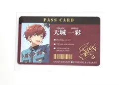 2025年最新】あんスタ 中国 通行証の人気アイテム - メルカリ