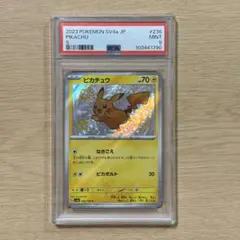 ポケモンカード ピカチュウ S 色違い PSA9 シャイニートレジャーex