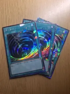 遊戯王　サイクロン　コレクターズレア3