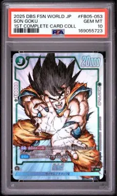 PSA 10】孫悟空 SR☆ FB03-064 フュージョンワールド - メルカリ