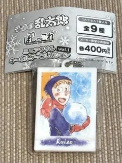 忍たま乱太郎　ぱしゃこれ　キーホルダー　不破雷蔵