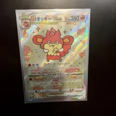 バオッキーVSTAR SAR ソード&シールド ハイクラスパック VSTARユ…