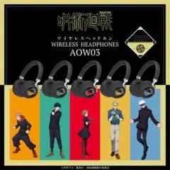 【かっちゃん様専用】ワイヤレスヘッドホン AOW03 釘崎野薔薇モデル ヘッドホのサムネイル