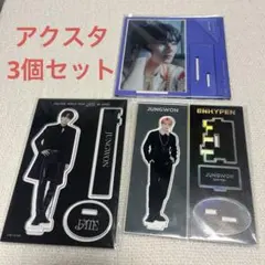 【3個セット】ENHYPEN アクリルスタンド JUNGWON