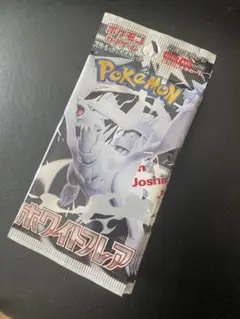 ホワイトフレア　未開封　10パック