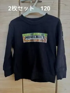 マイクラ　トレーナー　裏起毛　120 ２枚セット